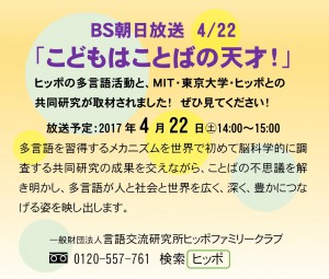 ヒッポファミリークラブ 公式 トピックス 4 22 Bs朝日放送でヒッポ On Air ヒッポファミリークラブ 公式 トピックス 4 22 Bs朝日放送でヒッポ On Air