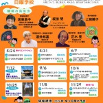 ②2026鑑古今チラシ _041401_1024