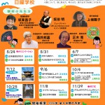 ②2026鑑古今チラシ